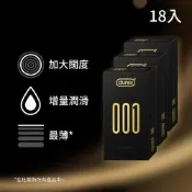 【Durex 杜蕾斯】001水性PU衛生套/保險套標準裝3盒(共18入)
