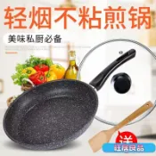 平底锅 不粘锅 麥飯石平底鍋不粘鍋小家用烙餅鍋電磁爐燃氣灶適用煎鍋牛排煎蛋鍋 薄餅煎盤 薄餅 可麗餅淺煎鍋 班戟餅 千層