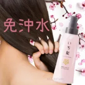 ESJ台灣 日本 Kracie葵緹亞 和草櫻花香護髮精華 免沖洗 100ml