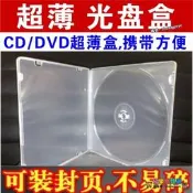 【愛拼好貨】【滿50個起】PP軟塑膠光蝶盒CD光蝶盒薄光蝶盒不易碎DVD/CD光蝶包裝盒明超薄蝶片盒子VCD收納盒可裝插