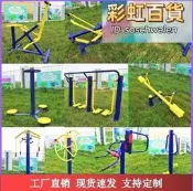 【人氣爆款】塑木塑鋼戶外健身器材室外小區廣場公園社區村漫步機老人體育運動
