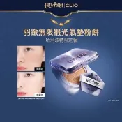 【CLIO 珂莉奧】官方直營 哈利波特限定版 羽緻無限緞光氣墊粉餅 SPF50+  PA+++(任選 一盒兩蕊)