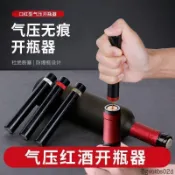 臺灣熱賣紅酒氣壓開瓶器口紅形創意葡萄酒啓瓶器針式開瓶器高檔家用氣壓式