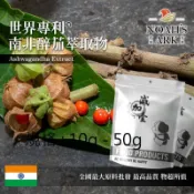 戈登維特 10g - 50g 世界專利®南非醉茄萃取物 保健原料 食品原料  總醉茄內酯類(Total Withano