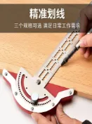 阿嫲的百寶屋 impot木工拜角度邊緣尺設計測量工具多功能圓弧半圓活動{鑫弘-工葉電器}可開發票