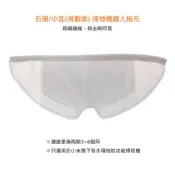 促銷 石頭掃地機器人拖布S51 S50抹布 石頭/小瓦(規劃版) 掃地機器人拖布(副廠)