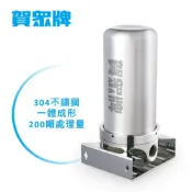 賀眾牌 全戶式不銹鋼淨水器UP-9200SS(全戶/不銹鋼/除氯)