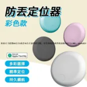 優品優選 ak tag 全球定位器 當日出貨 可呼叫米級定位 GPS 定位器 追蹤器 迷你定位器 寵物防丟器 防丟器 限 蘋果專用