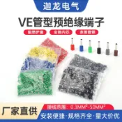 阿嫲的百寶屋 袋裝VE管型預絕緣接線端子4009歐式端子壓線耳針形線鼻子冷壓端子{鑫弘-工葉電器}可開發票