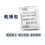 DY.乾燥劑 5g、吸濕包 、乾燥包、除溼乾燥塊、除濕包、去濕氣包、防潮吸水包【C338】