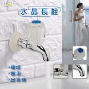 (店+)Elephant Waters 沐象 水晶長栓 水龍頭 洗手台 壁式