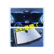 (店+)納智捷汽車遮陽傘 前檔防曬遮陽擋 遮陽簾 適用 S3 S5 U5 U6 Luxgen7 U7 V7 M7 N7  URX  遮陽傘