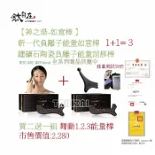 【買二送一支才$2060 原廠現貨】 #如意棒 神之湯負離子按摩刮痧棒送#舞動123負離子能量棒 #按摩 #刮痧