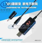 協貿國際日用品生活12館 USB轉DC5.5/3.5mm路由器光貓升壓線5V升壓器轉9V12V充電線