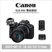 【薪創光華5F】Canon 佳能 EOS R50+18-45/55-210mm 公貨