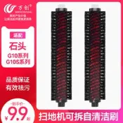 萬創配石頭掃地機器人配件G10 G10S主刷G10SPro T8自清潔高速滾刷#新祥