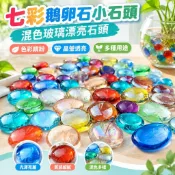 七彩鵝卵石小石頭混色玻璃漂亮石頭水培植物內飾魚...