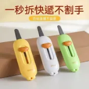 48出貨 創購 磁吸開箱刀圓頭2025新款紙箱拆快遞迷你便攜小號多功能美工刀批發