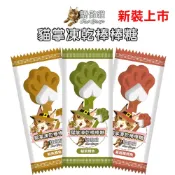 Cat Glory 驕傲貓 貓掌凍乾棒棒糖/單支入 貓零食 貓咪凍乾零食 貓點心 貓餅乾 貓草零食 貓凍乾零食 貓凍乾