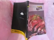   鍋寶IH智能定溫電子鍋 食譜