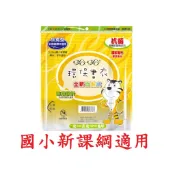 【哈哈】環保自黏式加寬抗菌書衣 BC081-1 BBC300