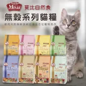 (店+)【Mobby 莫比】小搗蛋鬼の王國 莫比Mobby貓飼料 莫比自然食(幼貓 懷孕 授乳貓 高齡老貓 無穀 成貓乾糧飼料 鹿肉 鮭魚 雞肉)