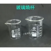 ⭐蝦皮發票⭐ 玻璃燒杯 附刻度玻璃量杯 液體分裝工具 容器 烘焙烹飪工具 料理用量杯 化學實驗用燒杯 瓶瓶罐罐