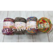 《毛線貓》【N3棉線】純棉 花線 台灣製造 品質可靠 帽子 包包 小物 綑綁 素色有新色上架 可以鈎織成原住民小米粟吊飾