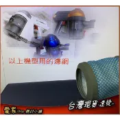 135元起 濾芯 適用 THOMSON 手持無線吸塵器 TM-SAV18D SA-V06D  SA-V03D 藍色濾網