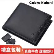 【送鑰匙扣】Cabra Kalani短夾男 皮夾男 男士錢包 男生多卡位皮夾短夾 正品真皮ck敞口錢包零錢包 禮盒包裝