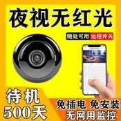 超低價熱銷無線攝像頭小蟻家用監控手機遠程無電無網維用高清夜視型室內室外詢價