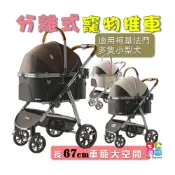 Bello L9📍台灣現貨🧾開發票🛒送雨罩杯架 大車籠 中型犬貓適用 分離式寵物推車外出用品寵物包 柯基緬因雪納瑞梗犬