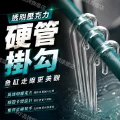 隔日到貨+免運🚚  高透壓克力管 U型管 硬管 打氣機 氣泵 風管 CO2 細化器 二氧化碳 水草 水妖精 魚缸 小魚缸