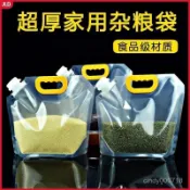🔥臺灣出貨🔥五穀雜糧密封袋 大米收納袋 五穀雜糧收納袋 分裝袋 密封袋 密封收納袋 透明密封袋 糧食收納袋