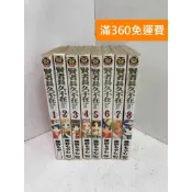 【雷根360免運】【送贈品】賢者長久不在 1~8 #七成新【P-E3372】
