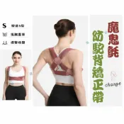 @貨比三家不吃虧@ 魔鬼氈防駝背帶 張雨綺伊能靜同款 挺胸含胸 開肩展背 美姿美儀 體態調整