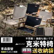 【櫸木扶手輕巧】折疊椅 露營椅 鋁合金露營椅 戶外折疊椅 櫸木扶手椅 摺疊椅 可折疊椅 便攜椅 鋁合金折疊椅 折疊露營椅