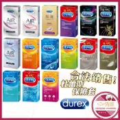 🧡隔日到貨💋杜蕾斯 DUREX 保險套 衛生套 套套 AIR 超薄更薄 凸點 綜合 活力 激情 螺紋 避孕 3片 12片