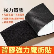 🌲雙面帶背膠 強力窗簾貼 粘條門簾子母貼 自粘帶車用粘扣 不殘膠 魔鬼氈膠帶 魔術貼無痕貼 雙面不殘膠 防水雙面膠