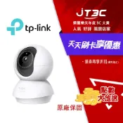 JT3C 【兩入】TP-LINK Tapo C230 3K500萬畫素AI偵測無線Wi-Fi監視器IPCAM(雙向語音/寵物/嬰兒/長輩)