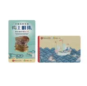 一卡通PLUS - 故宮國寶聚澎湖 | 肉形石 / 同安船