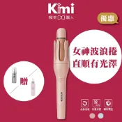 【WHALL｜負離子自動兩用捲髮棒】WS-201 直捲兩用電捲棒 32mm 陶瓷釉塗層 千萬負離子_Kimi極美職人推薦