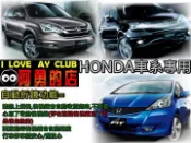 【阿勇的店】MIT保固二年 HONDA FIT CITY HRV CRV 專用 遙控上鎖後視鏡自動收折 發動引擎自動開啟