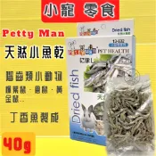 Petty Man➤13632小魚乾40g➤小動物水果乾 天然水果乾系列 兔 倉鼠 蜜袋鼯 零食🌹四寶的店⭐️附發票