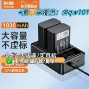 【公司貨】數魅fw50相  池 用於sony索尼a6400 a6000 zve10 a6300 a7m2 a7r2 a6