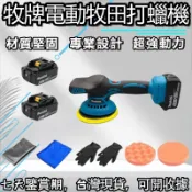 全新免運makita牧田18V鋰電拋光機/鍍膜/打蠟機 6吋DA機/無線拋光機/研磨機/汽車打蠟機/偏心拋光機\汽車美容