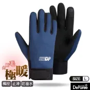 Deparee 蒂巴蕾 極暖防水觸控手套-潛水5in1 L號-藏青色 觸控 刷毛 保暖手套 男 騎車