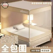 築夢居 免運 【全包三門蚊帳 宅配免運】雙人防摔蚊帳 單人加大蚊帳 防蚊帳 高密蚊帳 雙人床帳篷 懞古包蚊帳 方形全底蚊帳工廠直銷 全館折扣 售後保障 特惠/可開發票 5m72