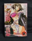 【H圖書館】C285 (秋乃秀文)《誘惑》新視界 成人漫畫 限制級漫畫 色情漫畫 18禁漫畫 A漫 H漫
