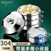 蒙麗百貨 免運/附發票 【新品】304不銹鋼蒸籠帶蓋一體蒸屜商用加高多層蒸小籠包蒸鍋蒸格餃子籠 不鏽鋼蒸格 輔食鍋蒸籠 奶鍋湯蒸籠 不鏽鋼蒸鍋年底鉅惠 工廠直銷 店長新品推薦 6m101711